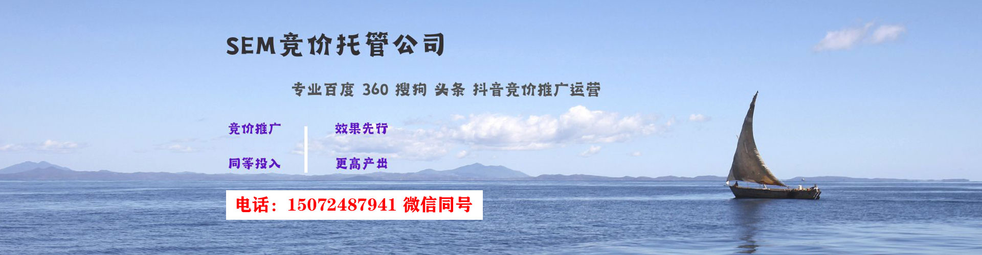 六盘水sem优化师